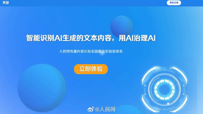 天目智能識(shí)別系統(tǒng)