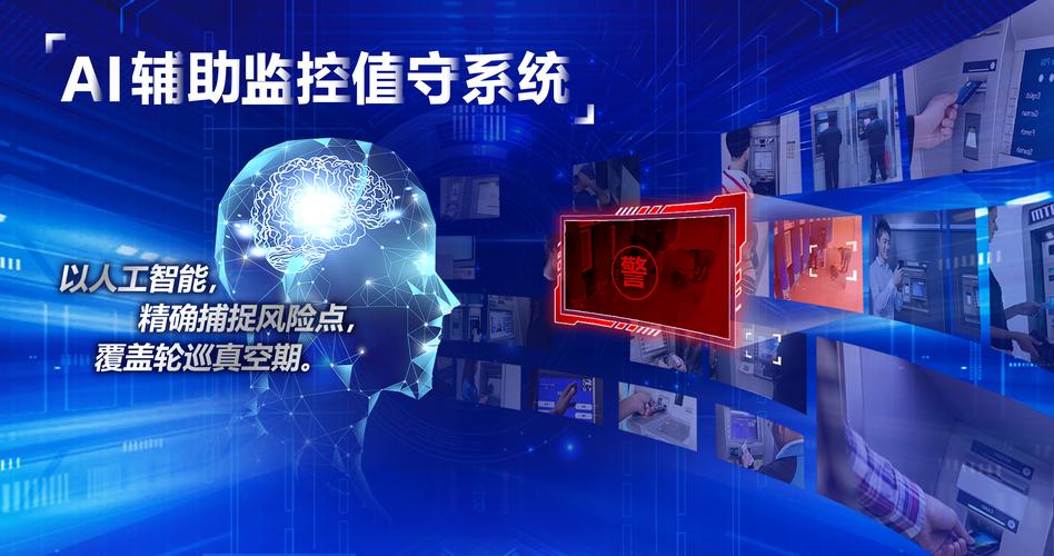 AI輔助監(jiān)控值守系統(tǒng)
