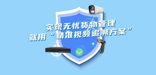 ?電商打包監控取證錄像系統簡介