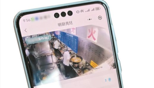 掃二維碼看后廚直播